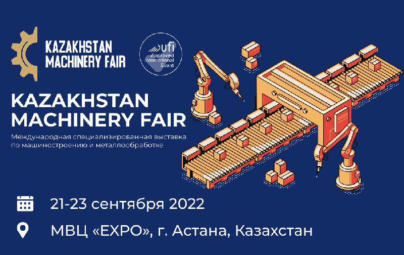 «Kazakhstan Machinery Fair», г. Астана, Казахстан 2022