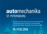 Automechanika Санкт-Петербург - 2016